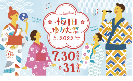梅田ゆかた祭2022